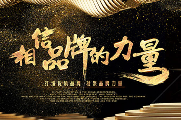 佳汇泰品牌 1