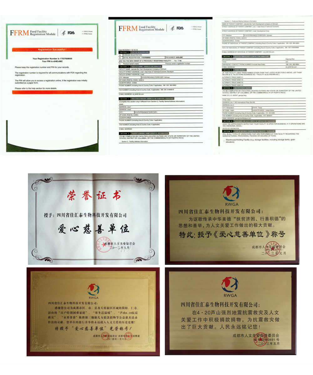 企业荣誉 4