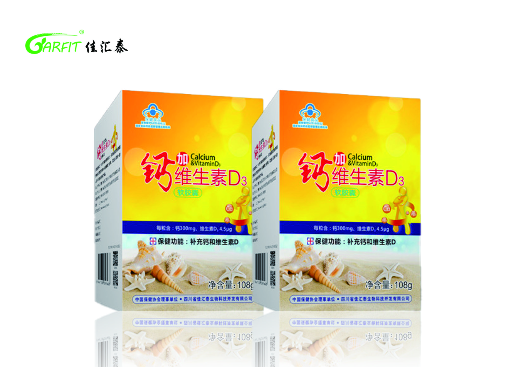 钙加维生素D3软胶囊