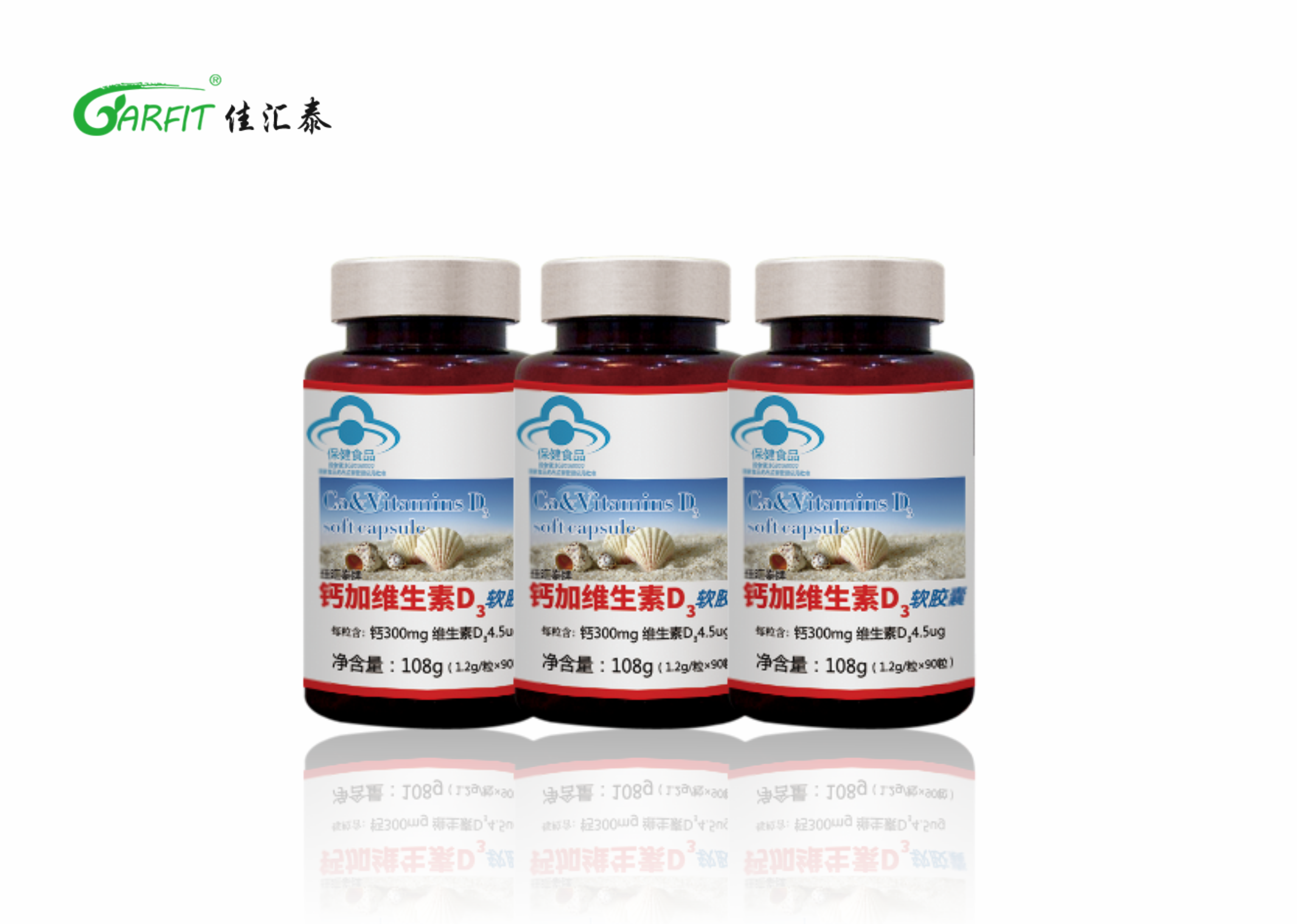 钙加维生素D3软胶囊