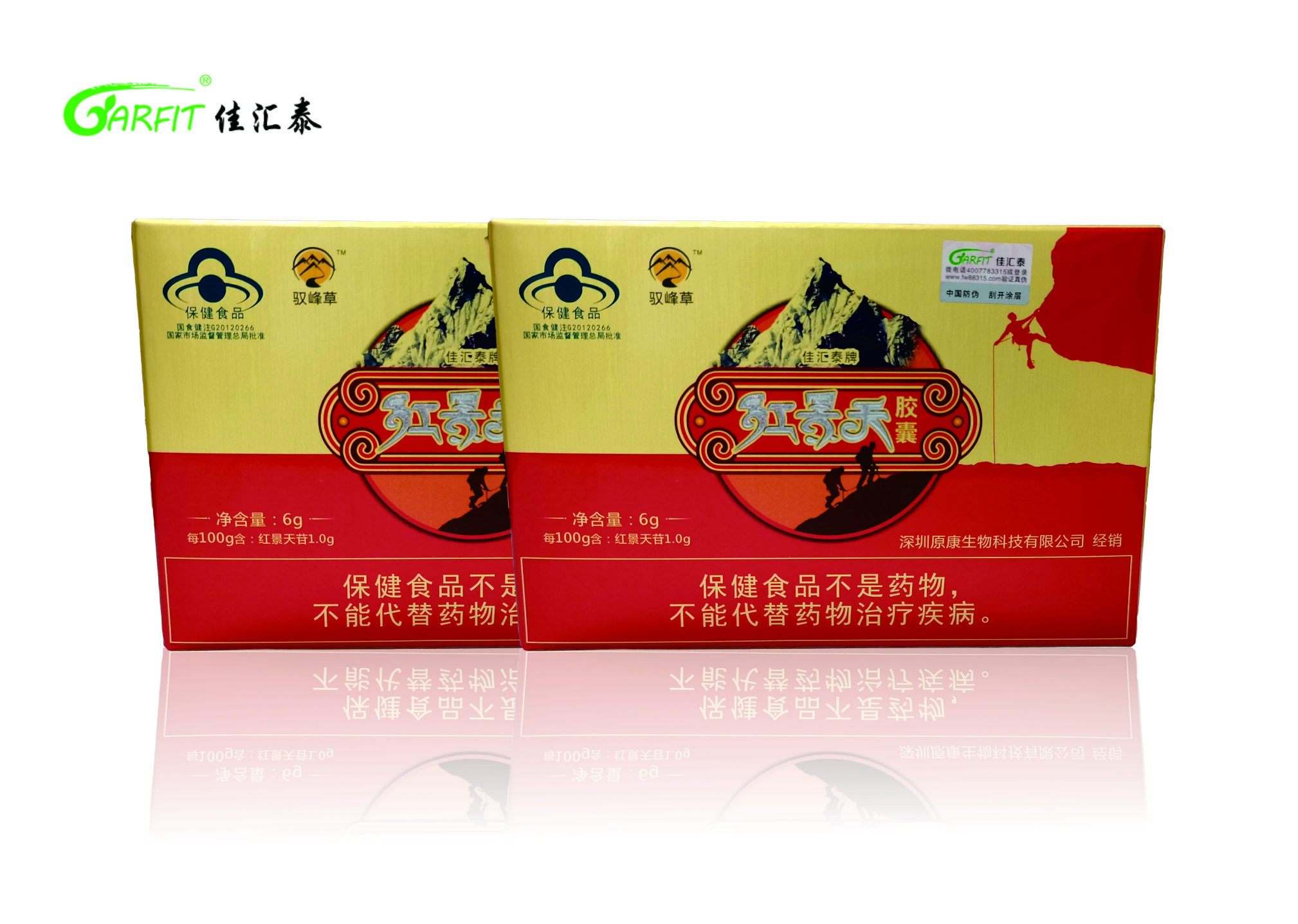 红景天胶囊