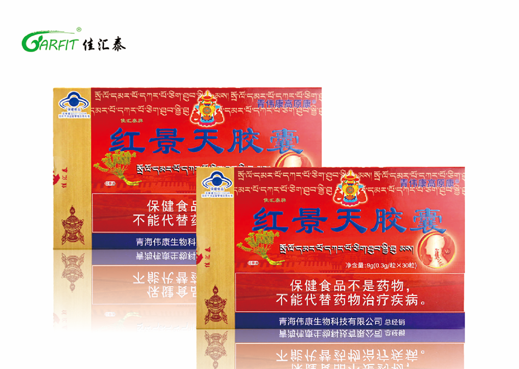 红景天胶囊